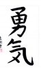 Yuki.png